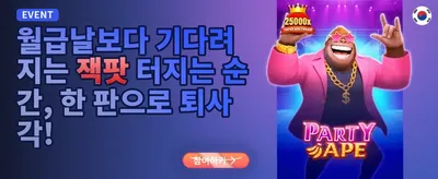 VIP 전용 주간 캐시백 혜택 promotion