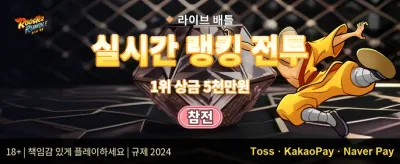 친구 추천 리워드 보너스 promotion
